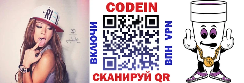 omg tor  Сычёвка  Кодеиновый сироп Lean Purple Drank 