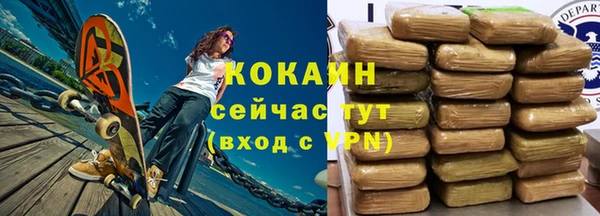 кокаин VHQ Новодвинск