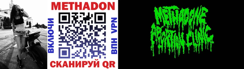 Метадон VHQ  закладка  Сычёвка 